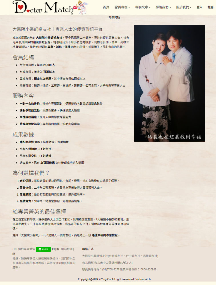 約會-找聯誼找到另一半-優質單身聯誼交友